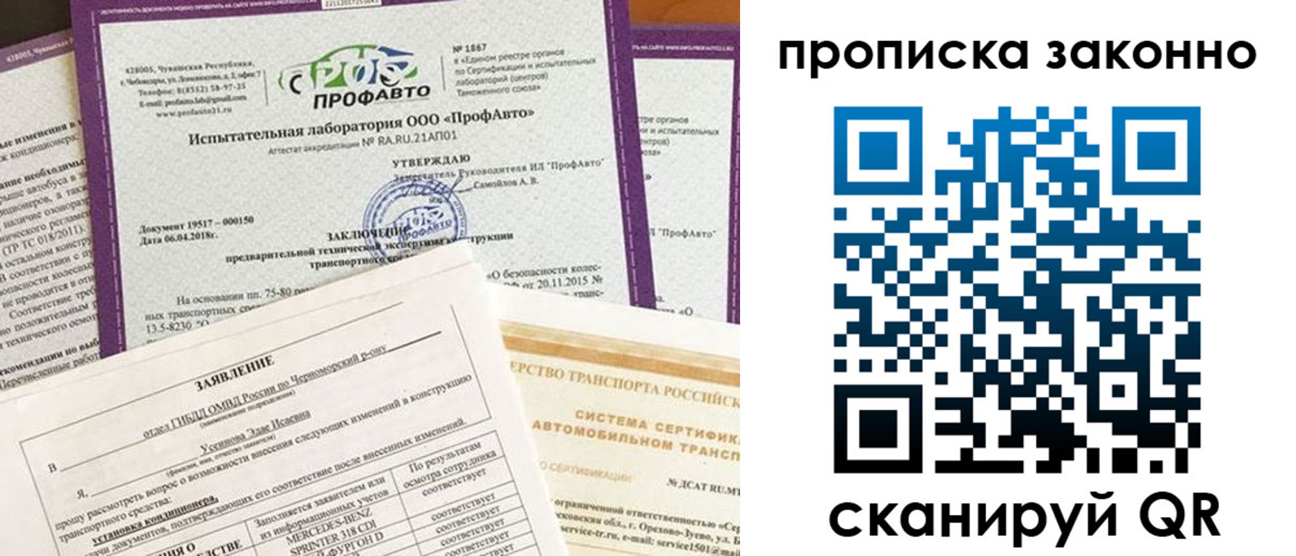 временная регистрация собственник в Лыткарино