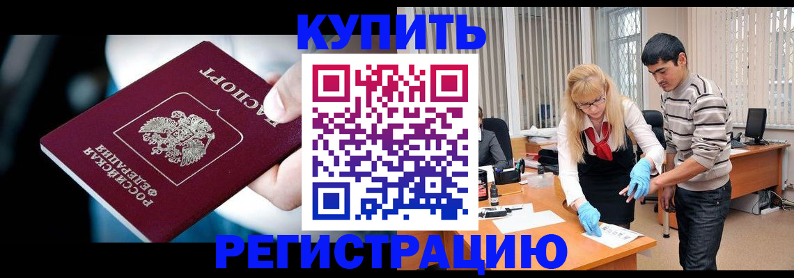 регистрация в Лыткарино